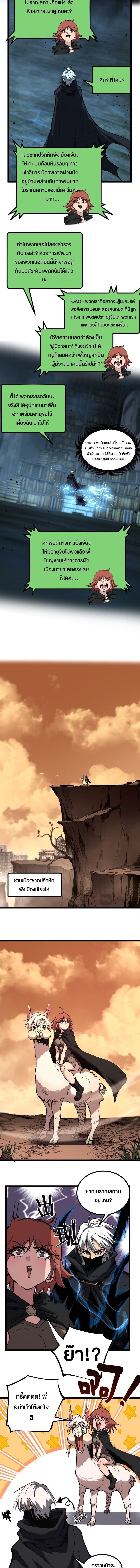 God-level Assassin, I Am the Shadow ตอนที่ 49 2