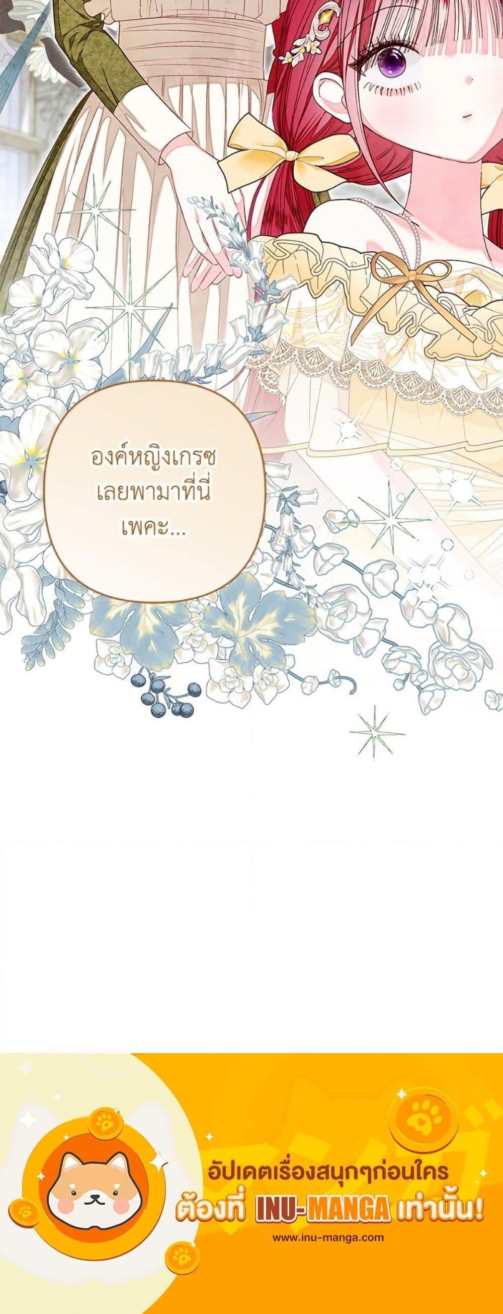 Being a Maid is Better than Being a Princess ตอนที่ 49 21