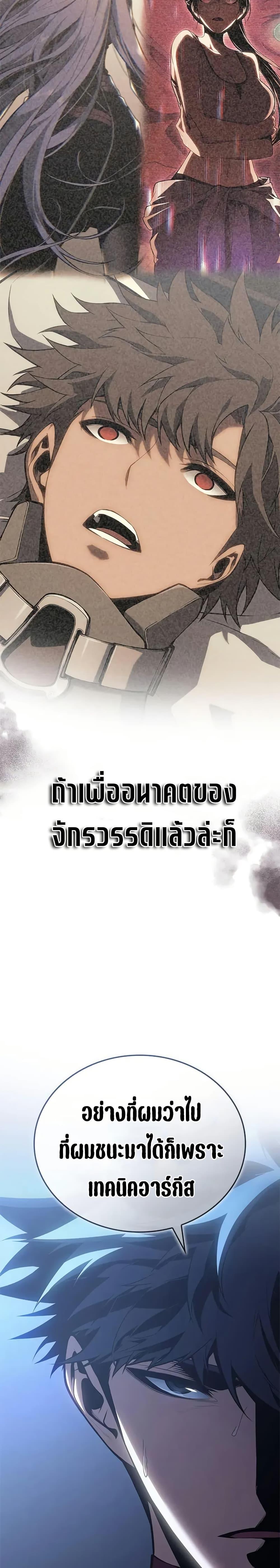 Bad Born Blood ตอนที่ 49 21