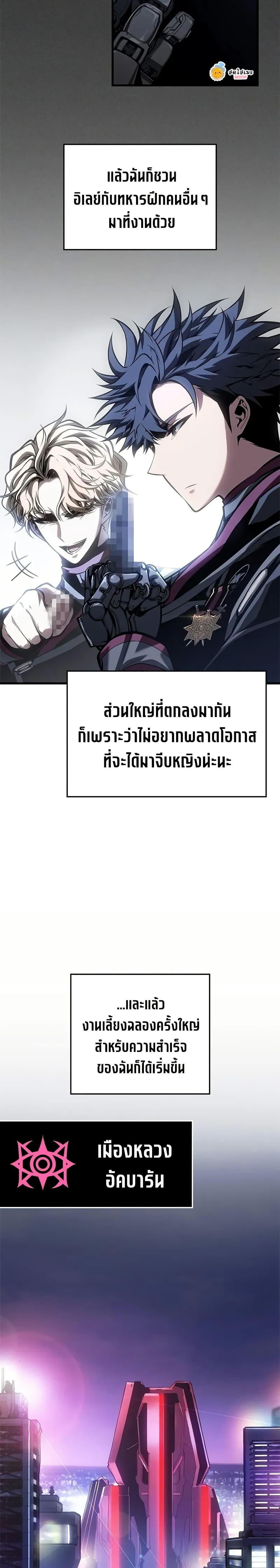 Bad Born Blood ตอนที่ 49 25