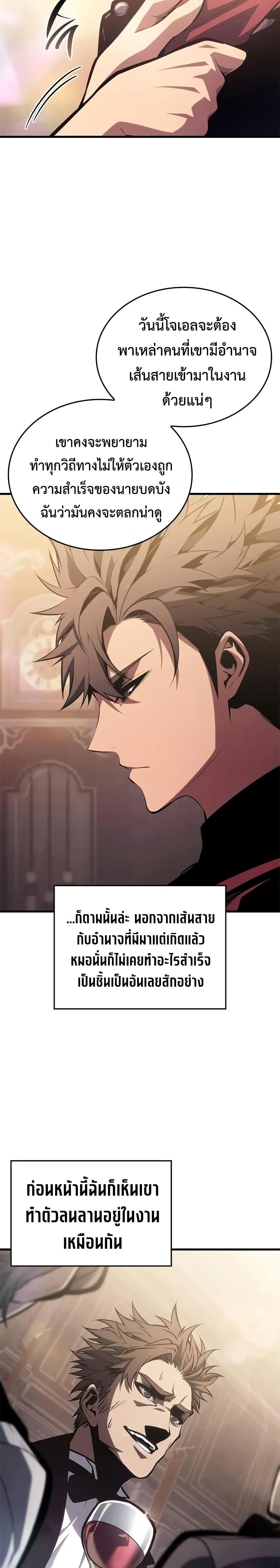 Bad Born Blood ตอนที่ 49 29