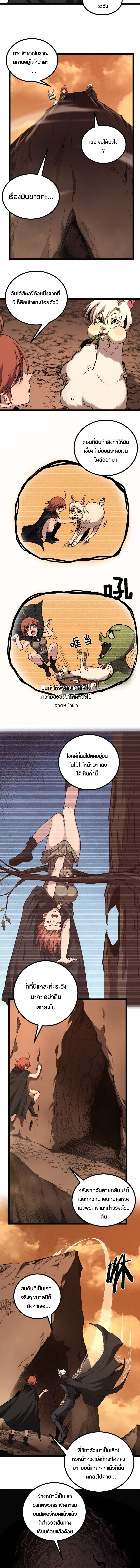 God-level Assassin, I Am the Shadow ตอนที่ 49 3