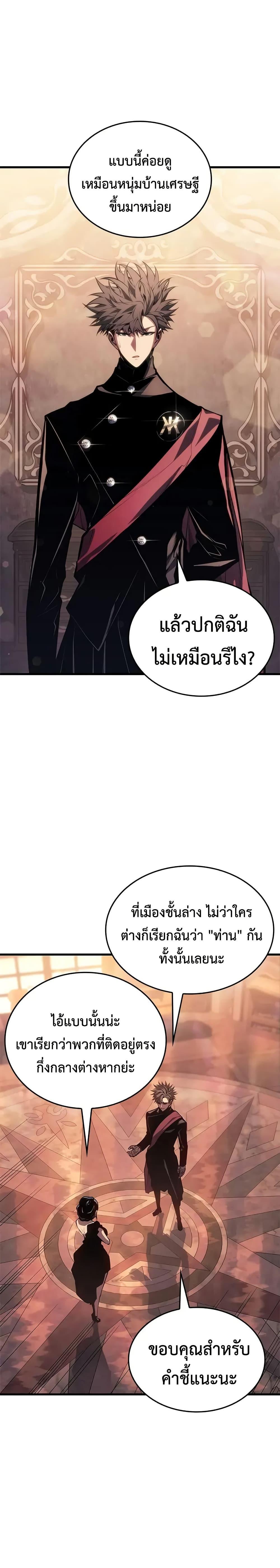 Bad Born Blood ตอนที่ 49 31