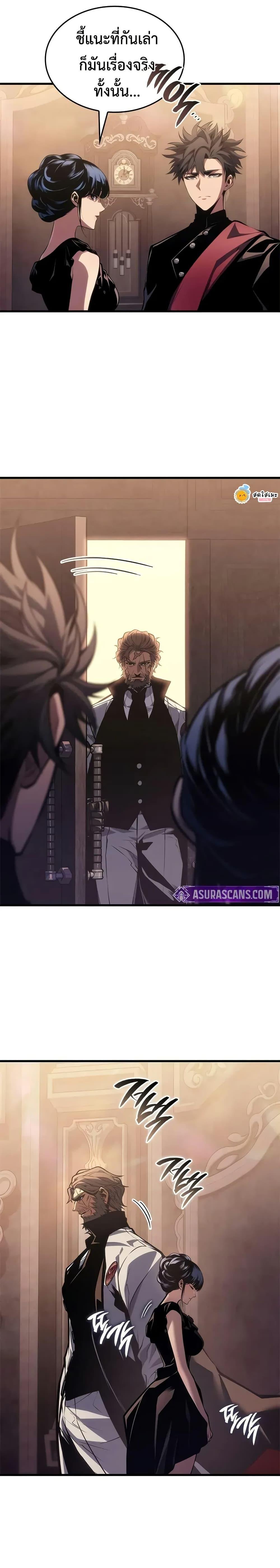 Bad Born Blood ตอนที่ 49 32