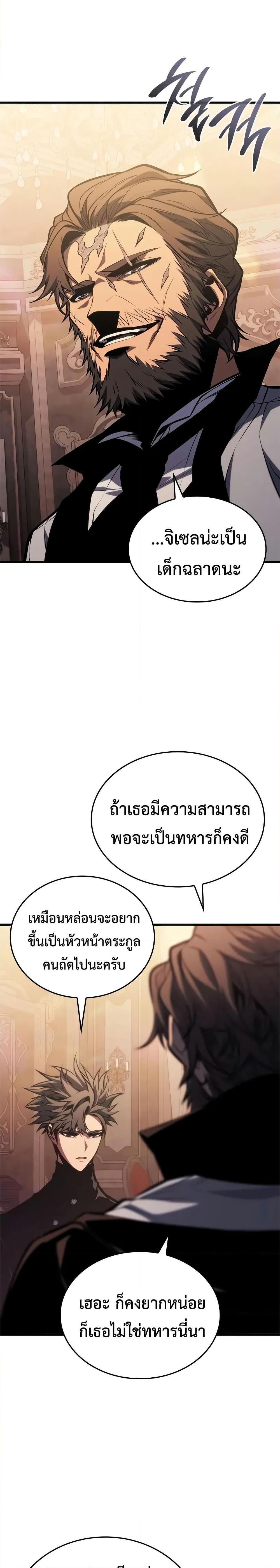 Bad Born Blood ตอนที่ 49 33