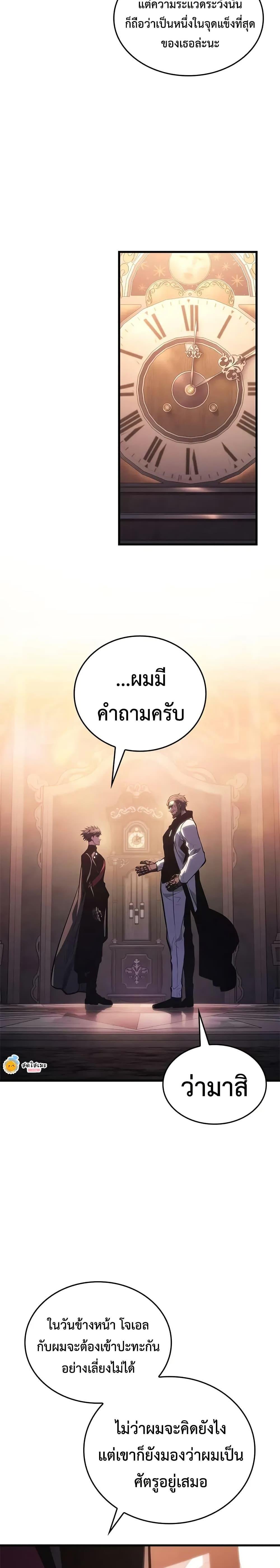 Bad Born Blood ตอนที่ 49 35