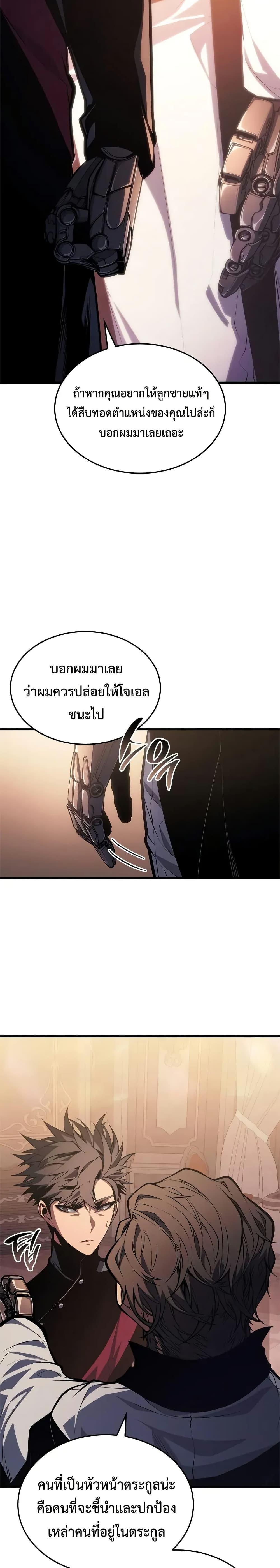 Bad Born Blood ตอนที่ 49 36
