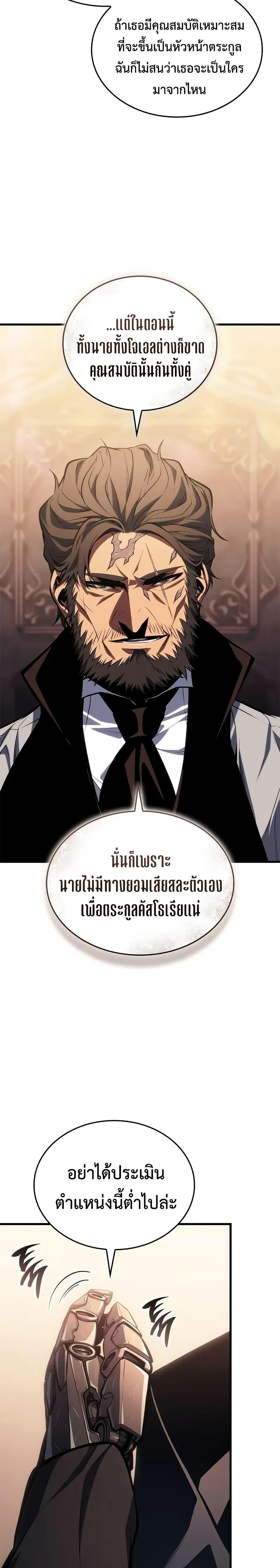 Bad Born Blood ตอนที่ 49 37