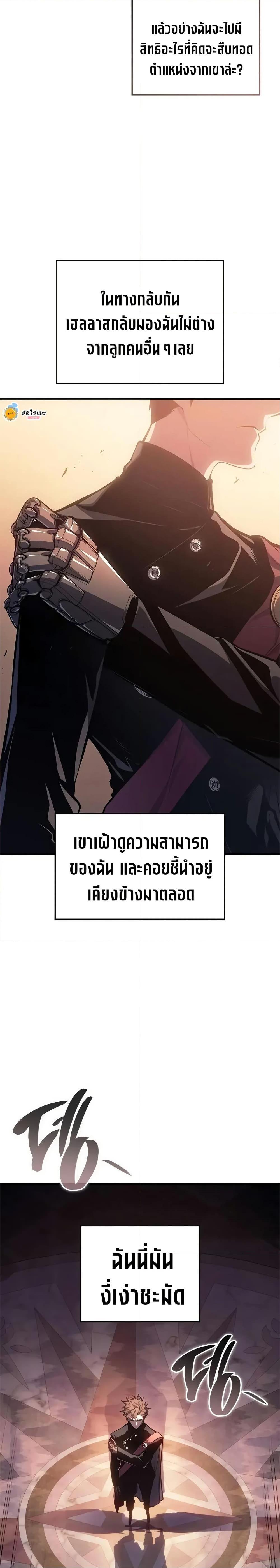 Bad Born Blood ตอนที่ 49 39