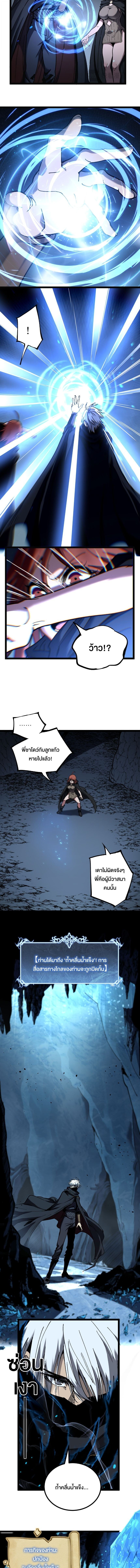 God-level Assassin, I Am the Shadow ตอนที่ 49 5