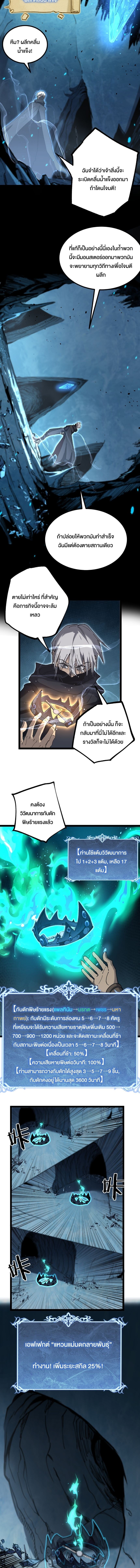 God-level Assassin, I Am the Shadow ตอนที่ 49 6