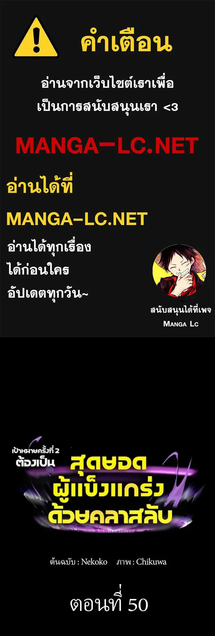 Reborn Ranker ตอนที่ 50 1