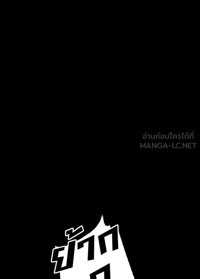 Reborn Ranker ตอนที่ 50 2