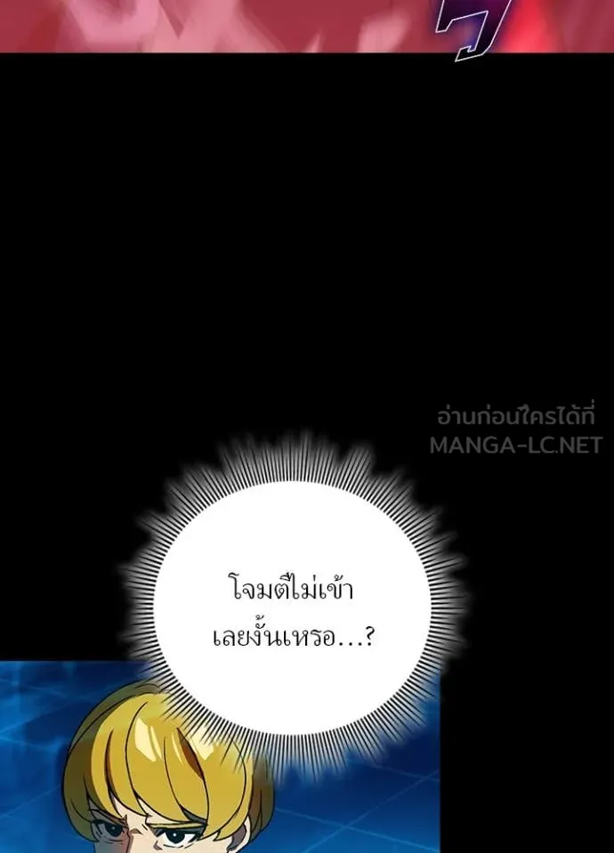 Reborn Ranker ตอนที่ 50 7