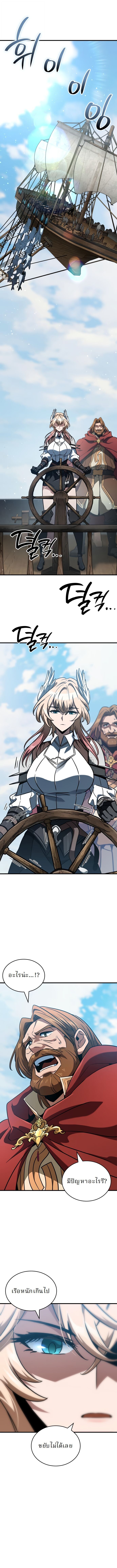 Valhalla Saga ตอนที่ 50 1
