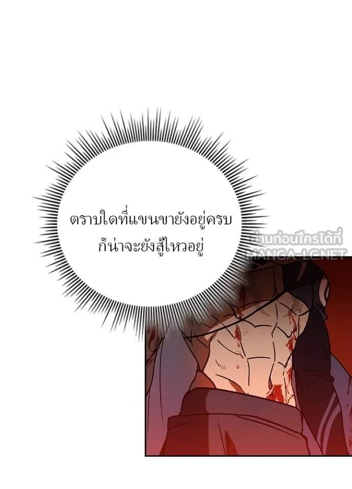 Reborn Ranker ตอนที่ 50 11