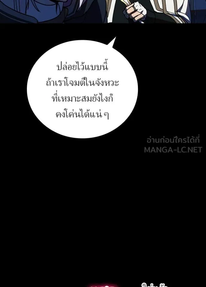 Reborn Ranker ตอนที่ 50 13