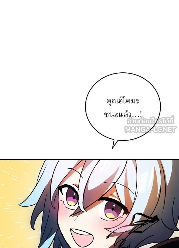 Reborn Ranker ตอนที่ 50 21