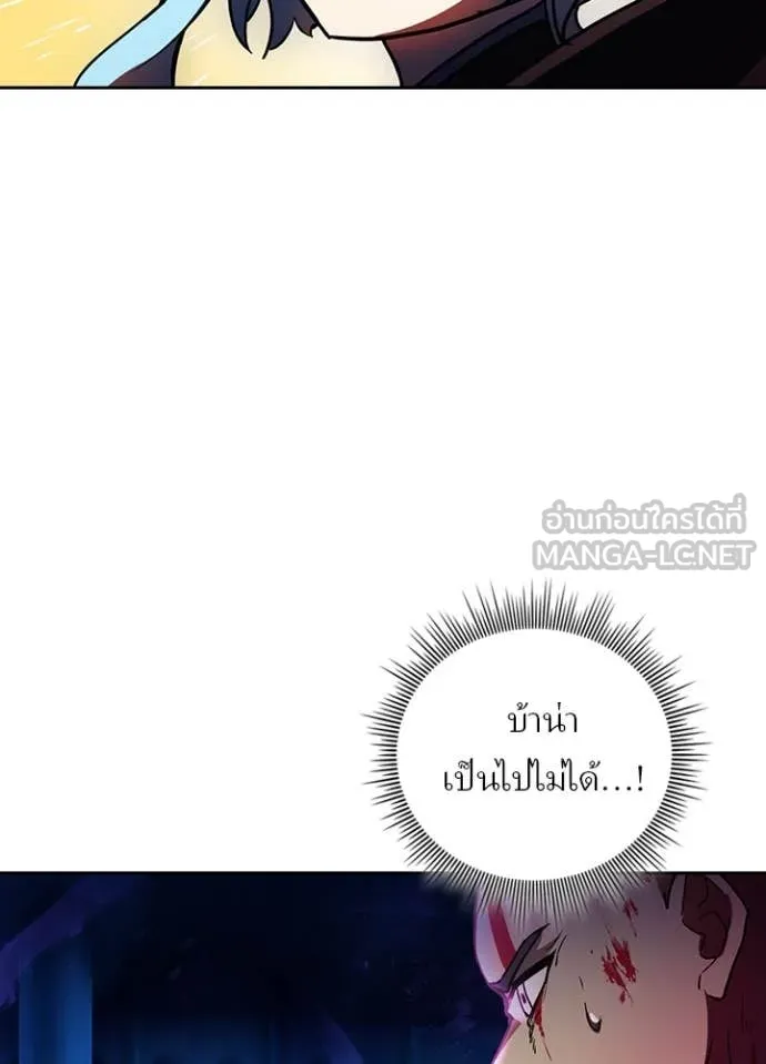 Reborn Ranker ตอนที่ 50 22