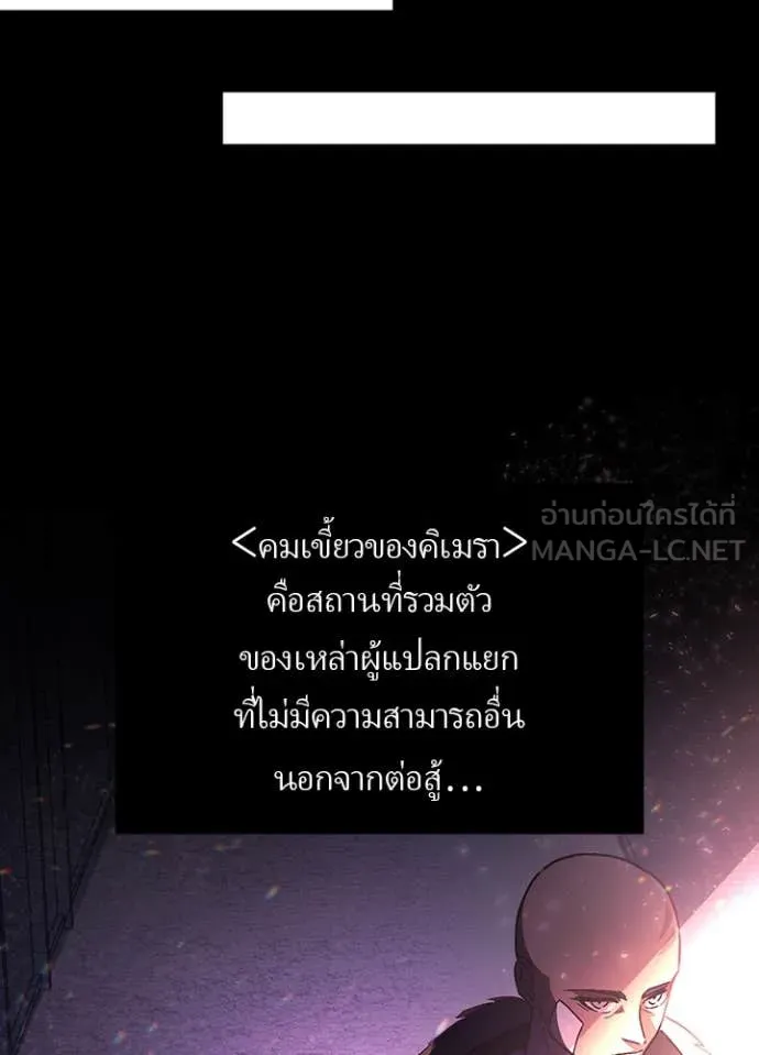 Reborn Ranker ตอนที่ 50 25