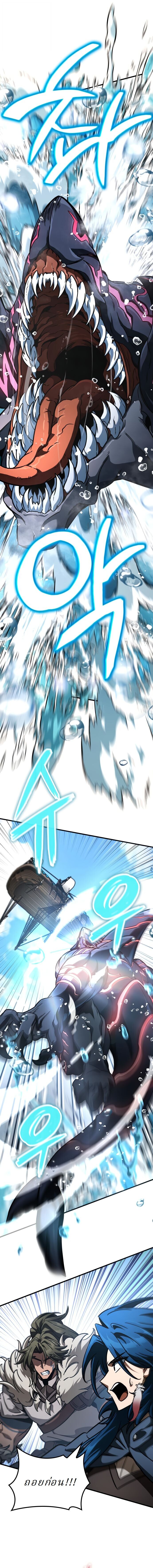 Valhalla Saga ตอนที่ 50 3