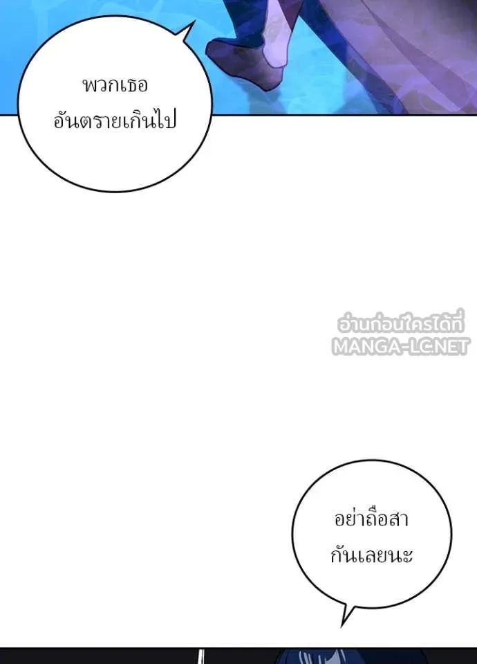Reborn Ranker ตอนที่ 50 33