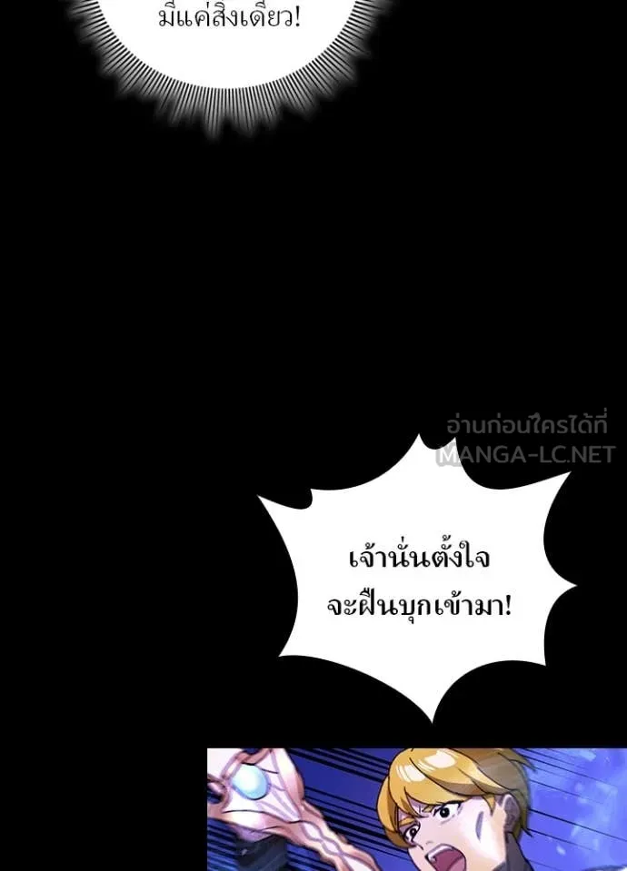 Reborn Ranker ตอนที่ 50 36