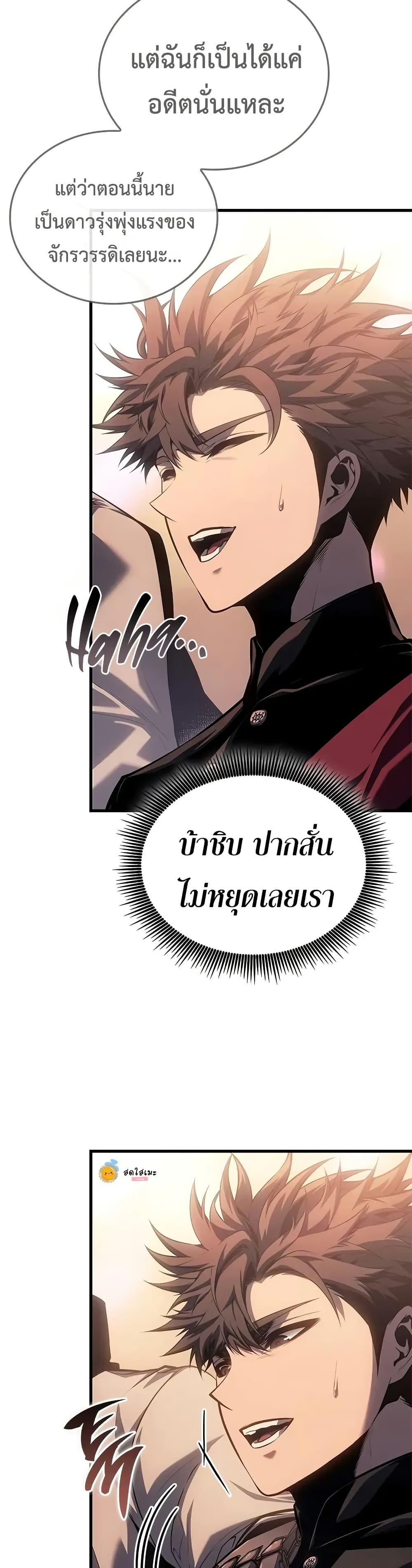 Bad Born Blood ตอนที่ 50 4