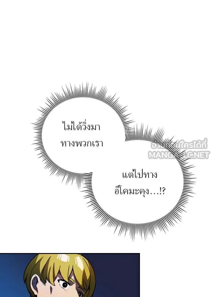 Reborn Ranker ตอนที่ 50 45
