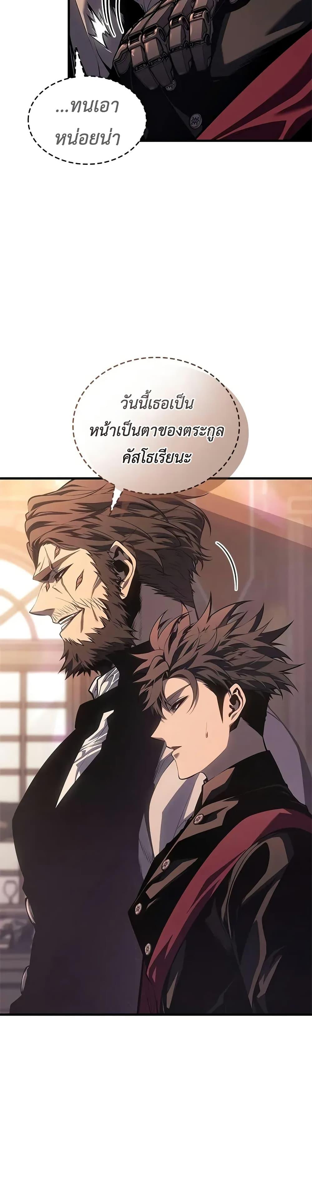 Bad Born Blood ตอนที่ 50 5