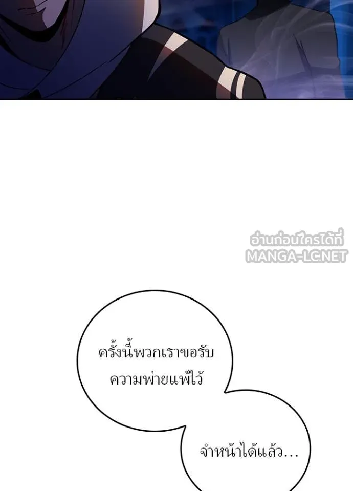 Reborn Ranker ตอนที่ 50 51