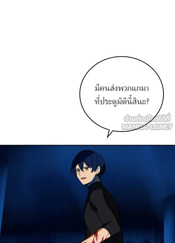 Reborn Ranker ตอนที่ 50 53