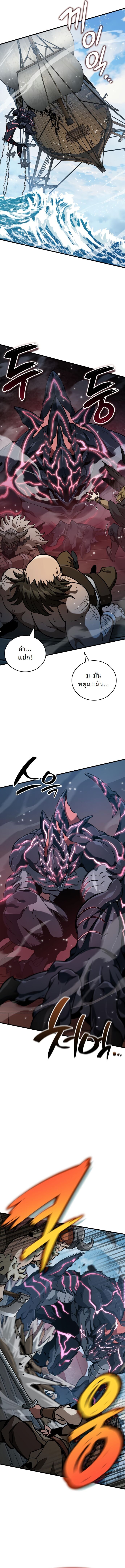 Valhalla Saga ตอนที่ 50 6