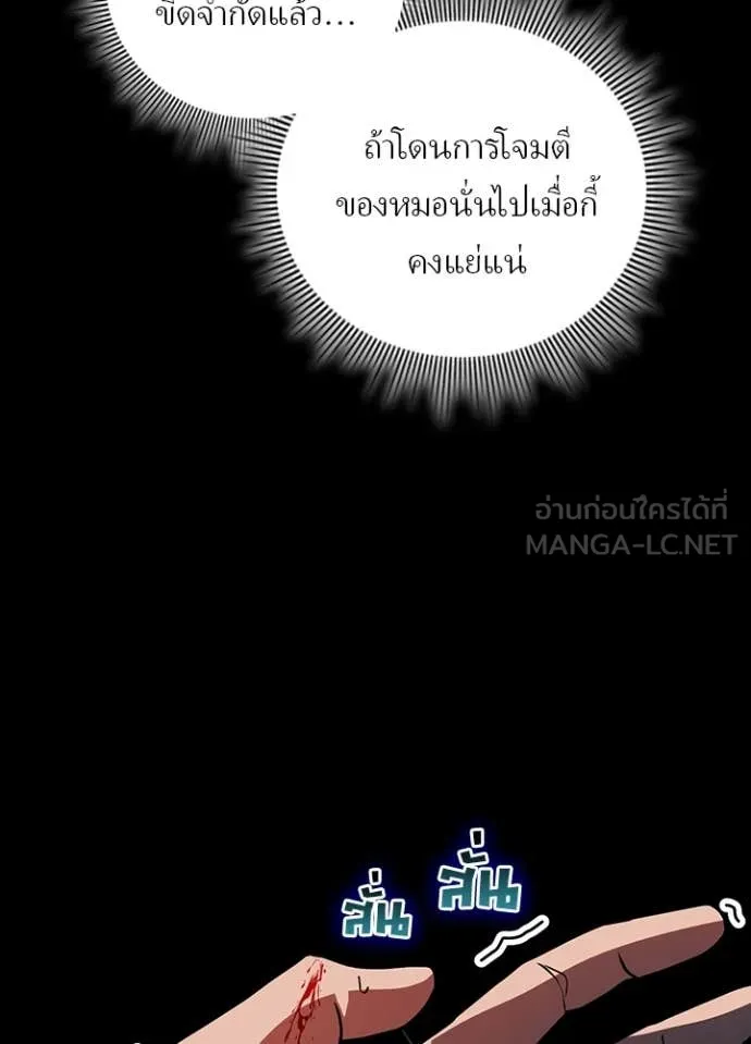 Reborn Ranker ตอนที่ 50 62