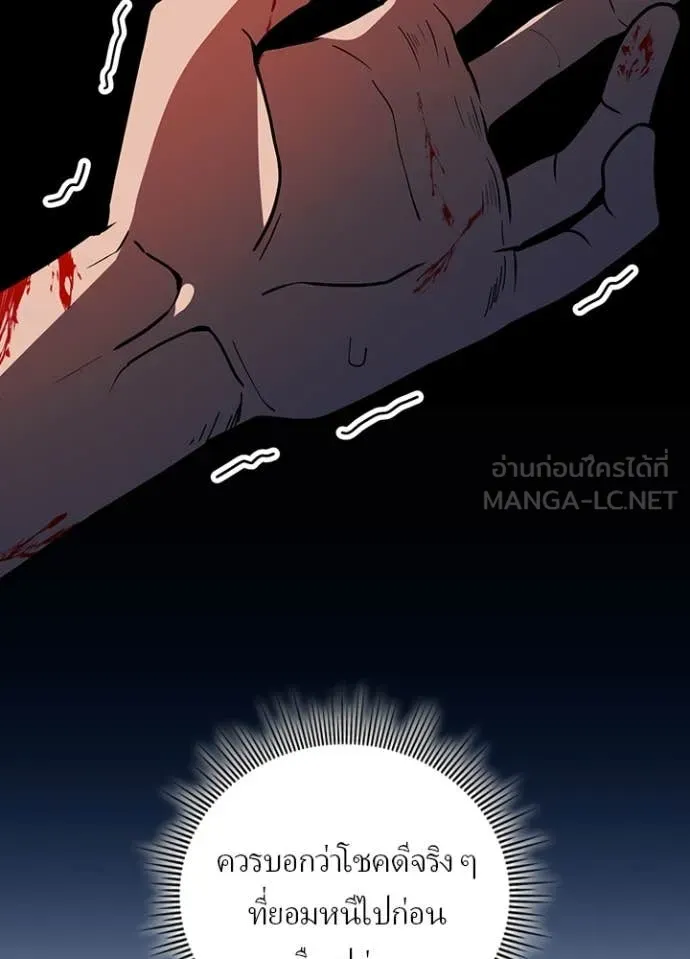 Reborn Ranker ตอนที่ 50 63