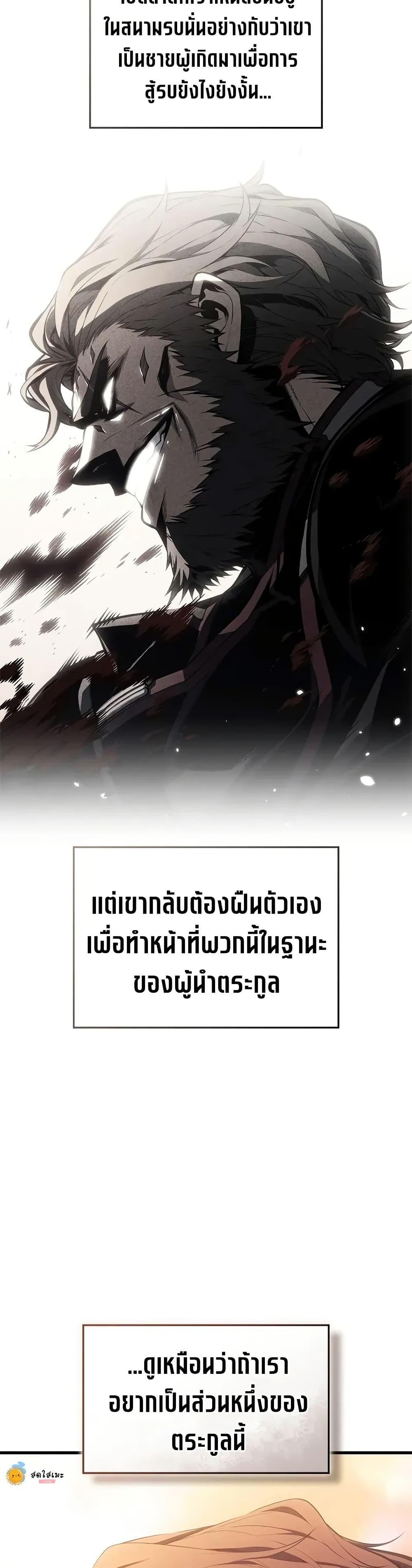 Bad Born Blood ตอนที่ 50 7