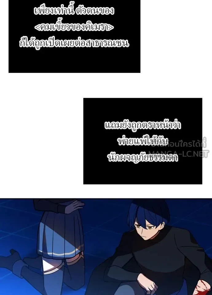 Reborn Ranker ตอนที่ 50 71