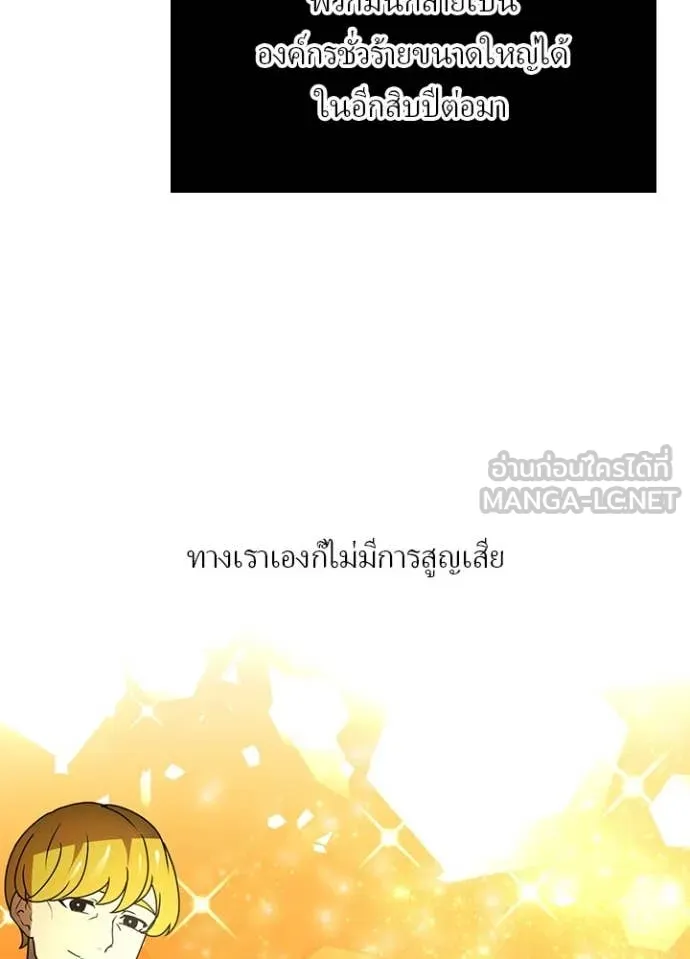 Reborn Ranker ตอนที่ 50 73