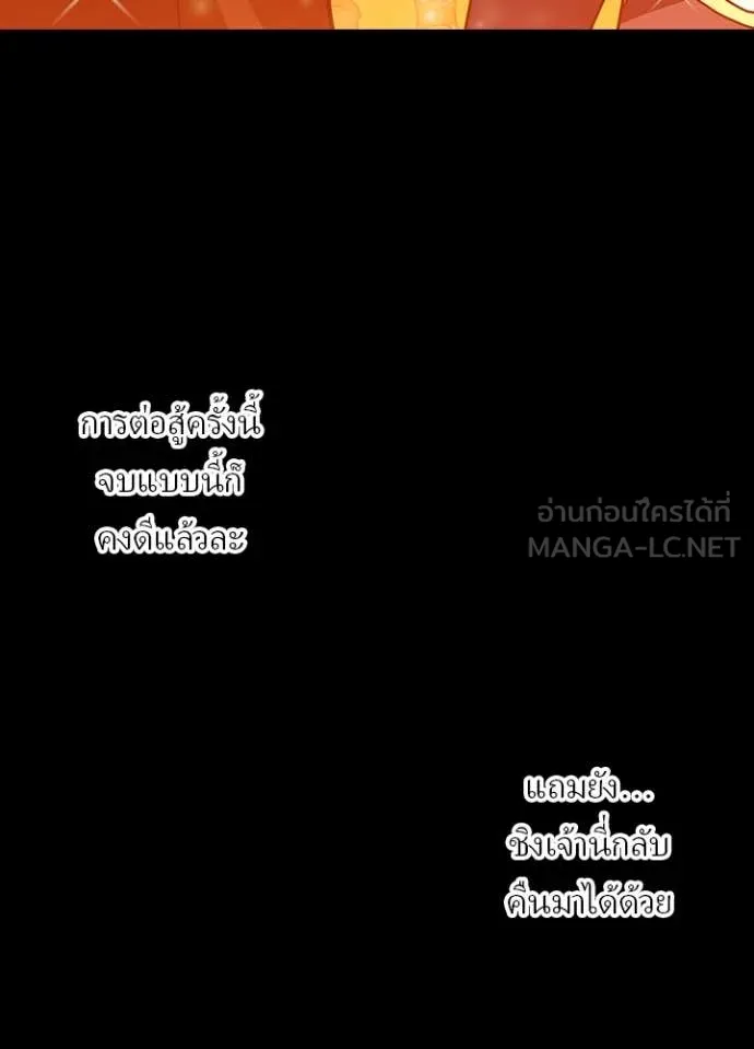 Reborn Ranker ตอนที่ 50 75