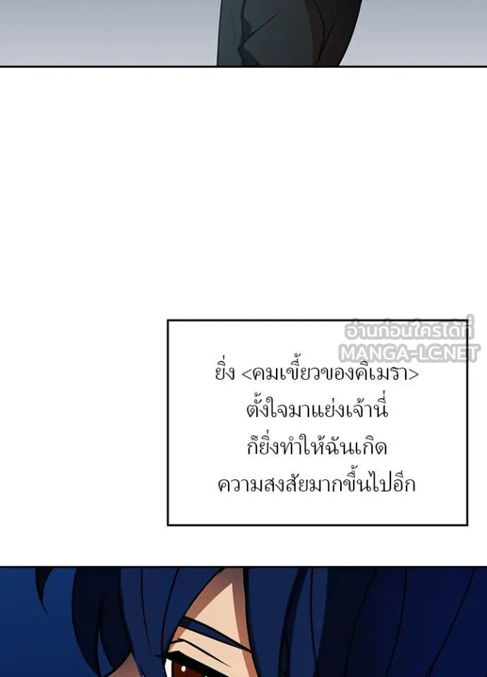 Reborn Ranker ตอนที่ 50 78