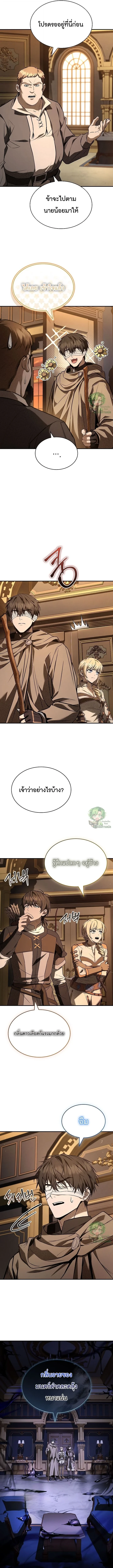 Night of the Soulless Heathens ตอนที่ 50 8