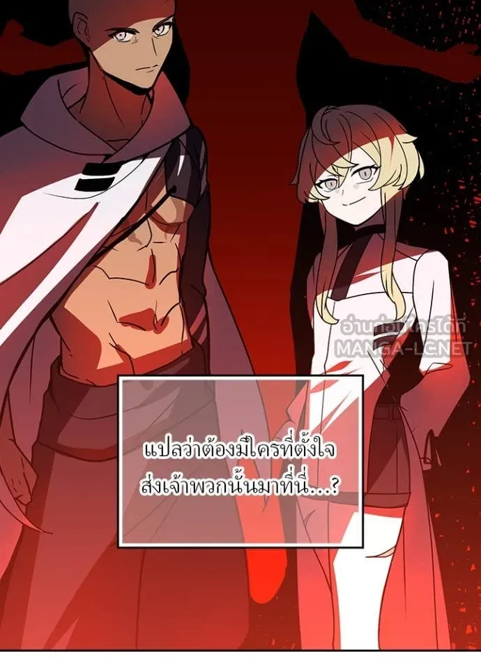 Reborn Ranker ตอนที่ 50 82