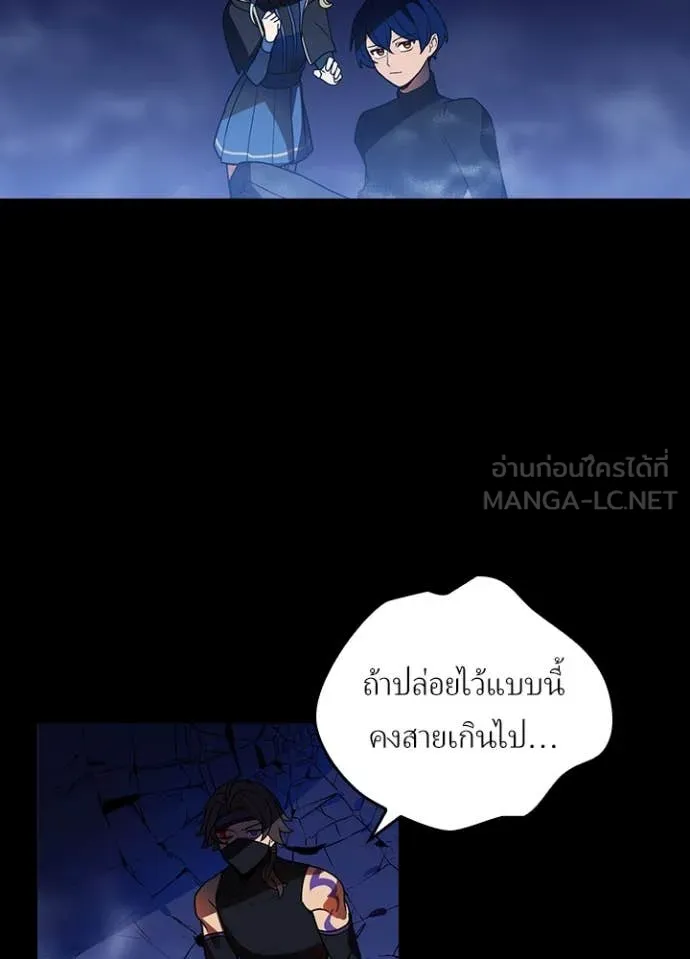 Reborn Ranker ตอนที่ 50 84