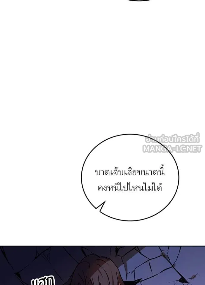 Reborn Ranker ตอนที่ 50 89