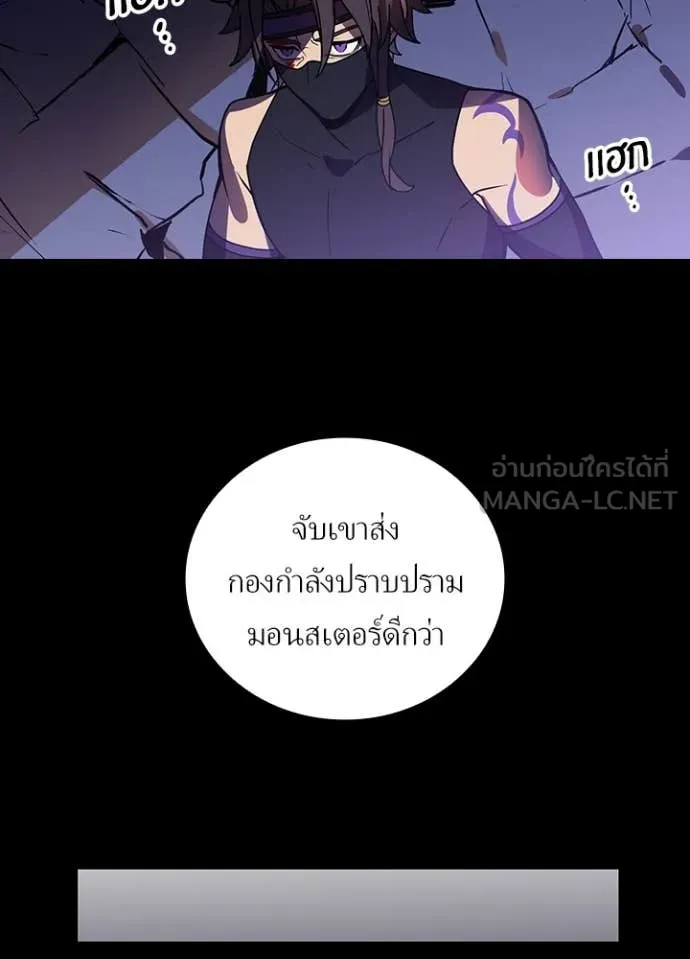 Reborn Ranker ตอนที่ 50 90