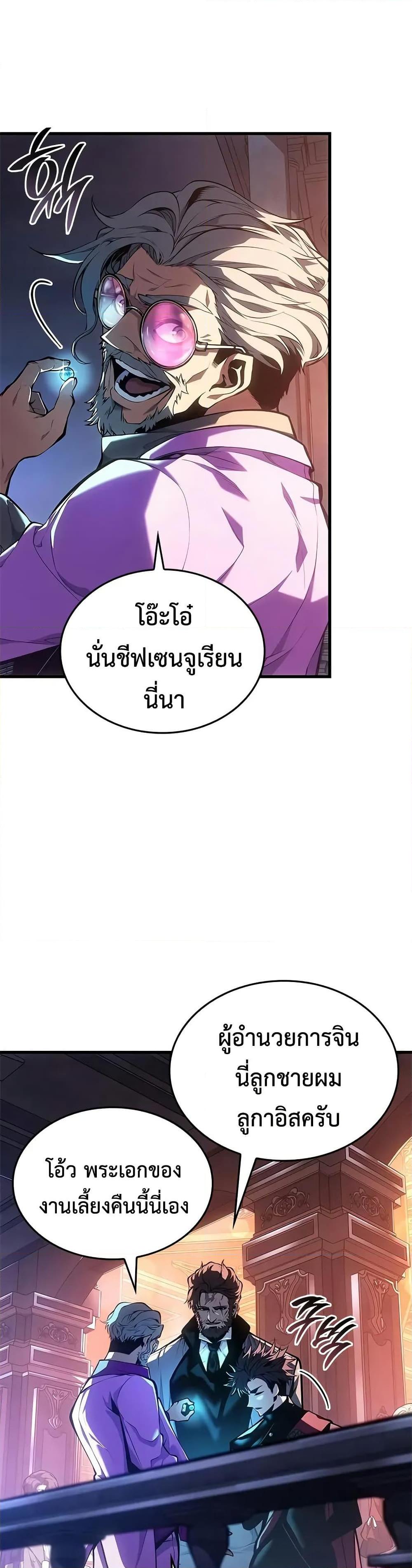 Bad Born Blood ตอนที่ 50 10