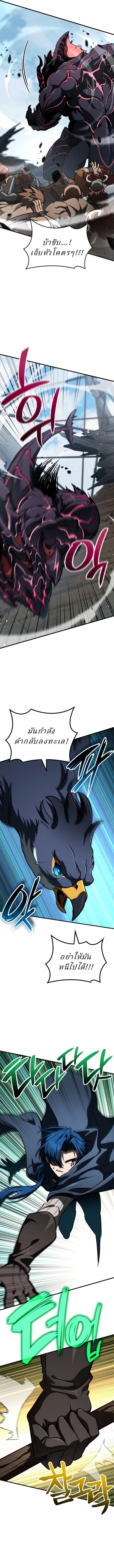 Valhalla Saga ตอนที่ 50 10