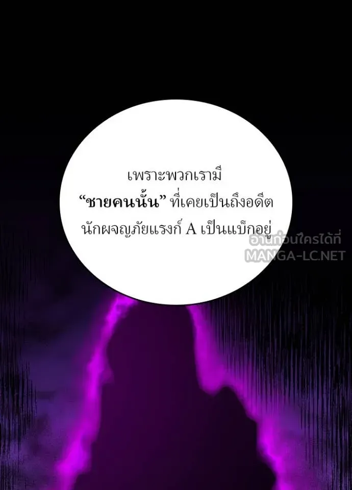 Reborn Ranker ตอนที่ 50 100