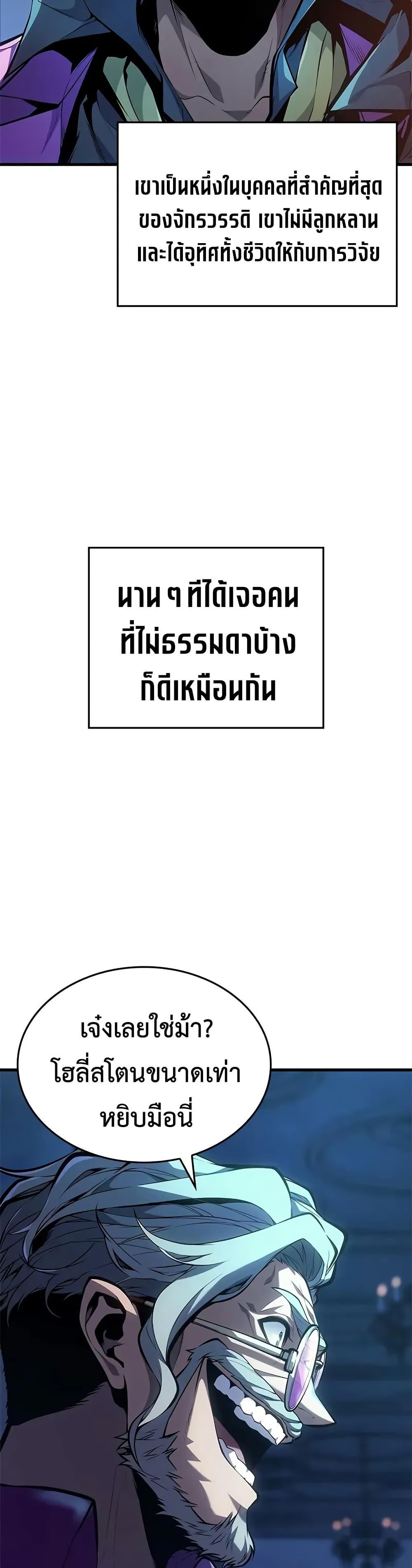 Bad Born Blood ตอนที่ 50 12