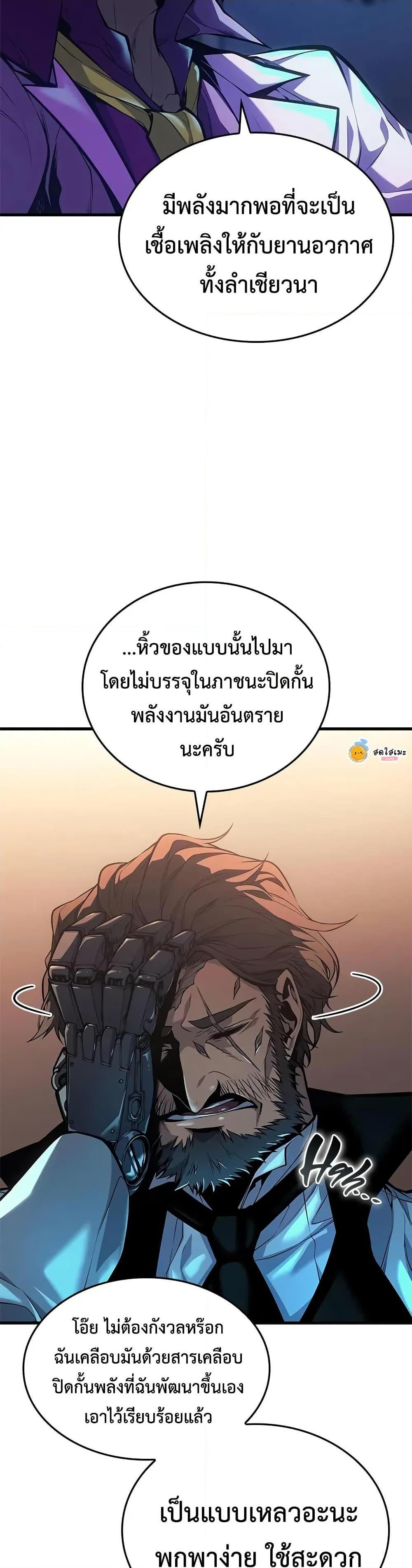 Bad Born Blood ตอนที่ 50 13